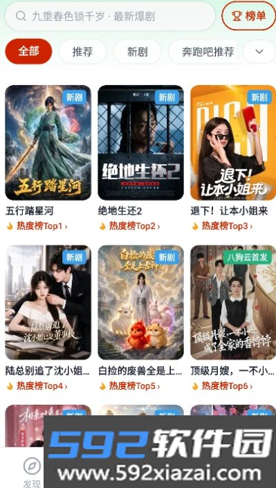 八狗短剧免费版去广告截图1