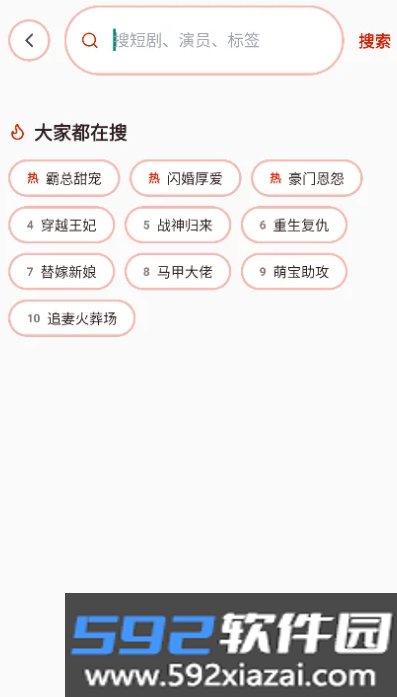 八狗短剧免费版去广告截图2
