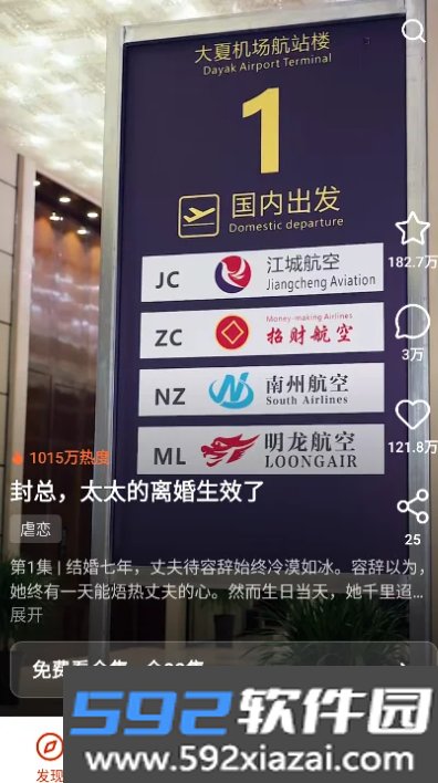 八狗短剧免费版去广告截图3