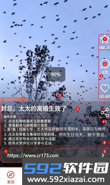 八狗短剧免费版去广告截图4