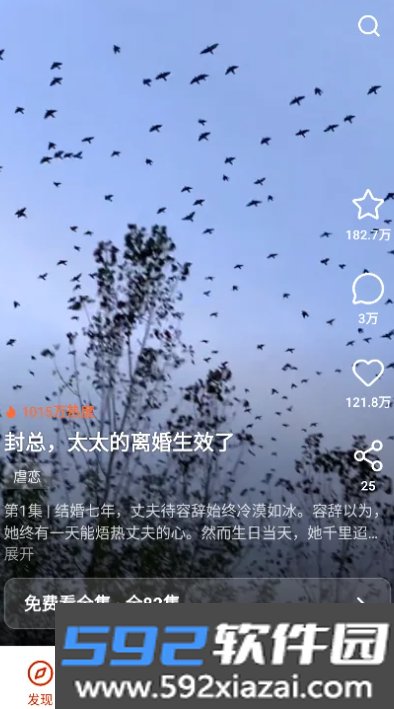 八狗短剧免费版去广告截图6