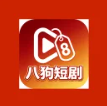 八狗短剧免费版去广告