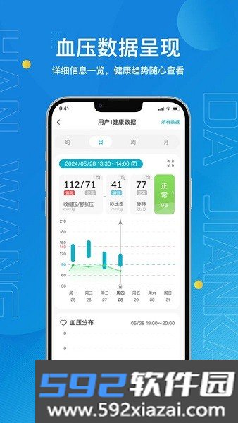 汉王大健康最新版本