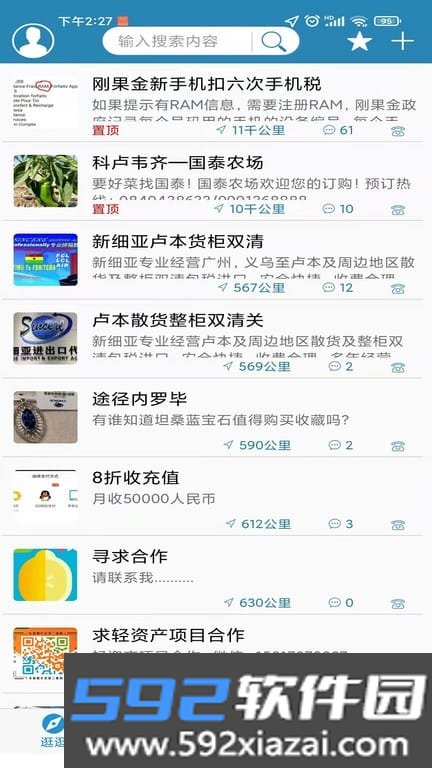 海外手机充值app截图3