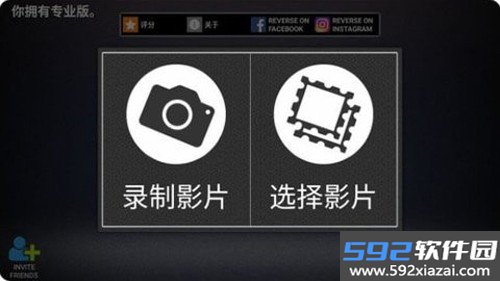 倒放视频APP