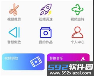 倒放视频APP截图1