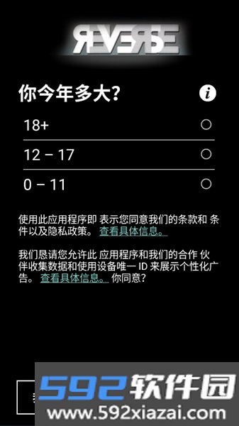 倒放视频APP截图4