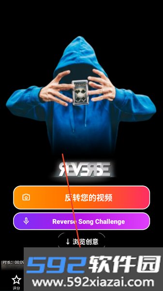 倒放视频APP截图6
