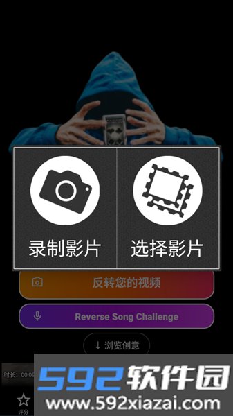 倒放视频APP截图7