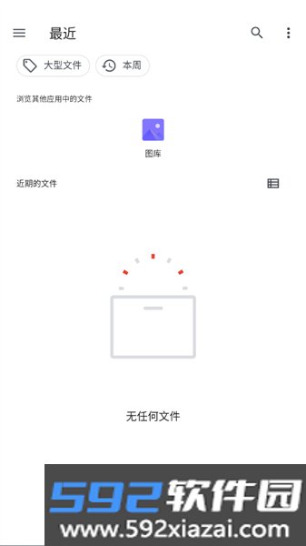 倒放视频APP截图8