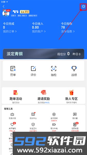 蜂鸟众包最新版本