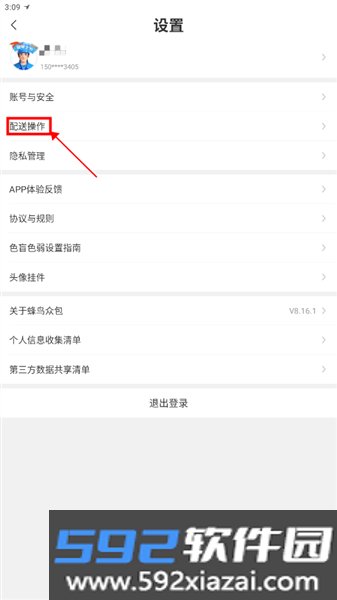 蜂鸟众包最新版本截图1