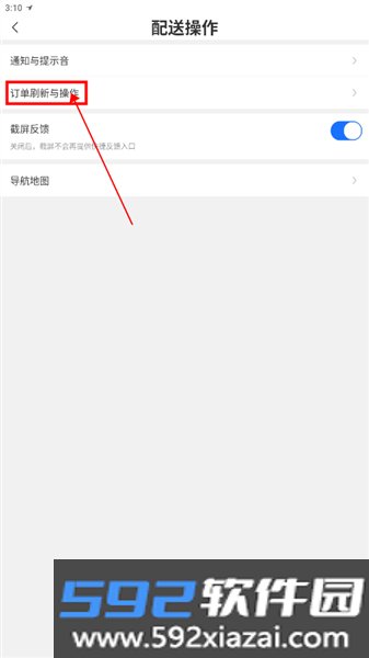 蜂鸟众包最新版本截图2