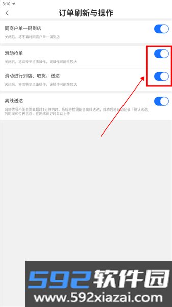 蜂鸟众包最新版本截图3