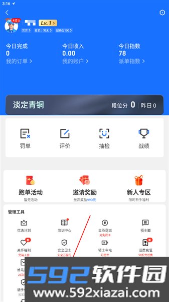 蜂鸟众包最新版本截图4
