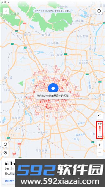 蜂鸟众包最新版本截图5