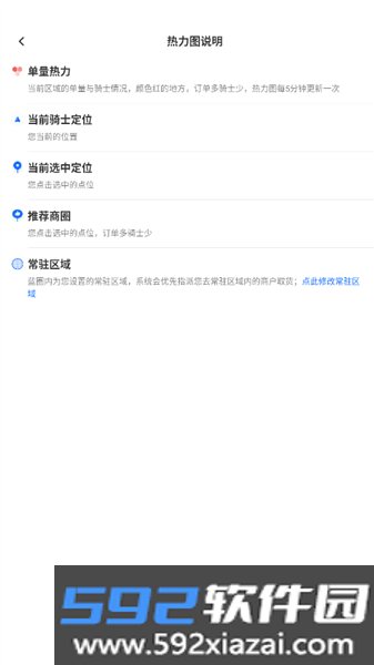 蜂鸟众包最新版本截图6