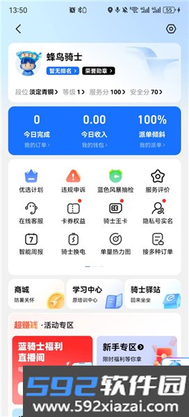 蜂鸟众包最新版本截图7