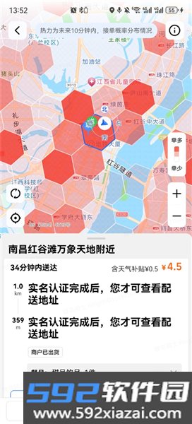 蜂鸟众包最新版本截图8