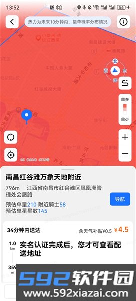 蜂鸟众包最新版本截图9