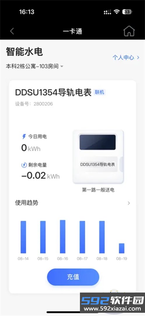 智慧合理工app官方下载最新版截图6