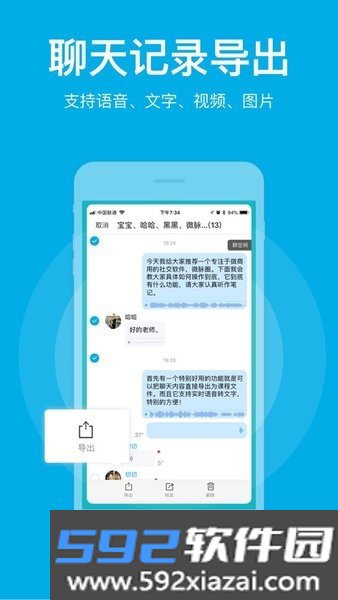 微脉圈app