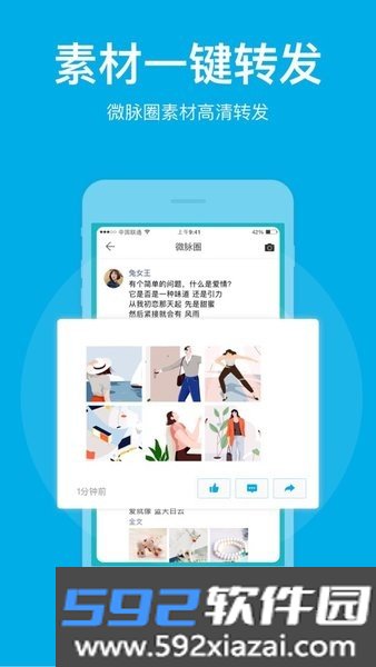 微脉圈app官方截图1