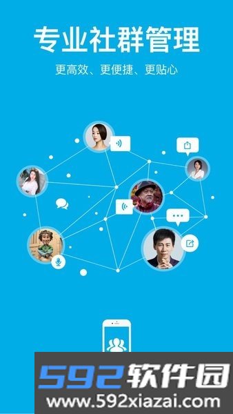 微脉圈app官方截图2