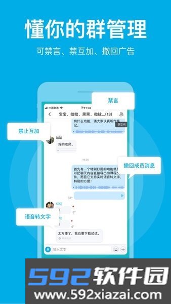 微脉圈app官方截图3