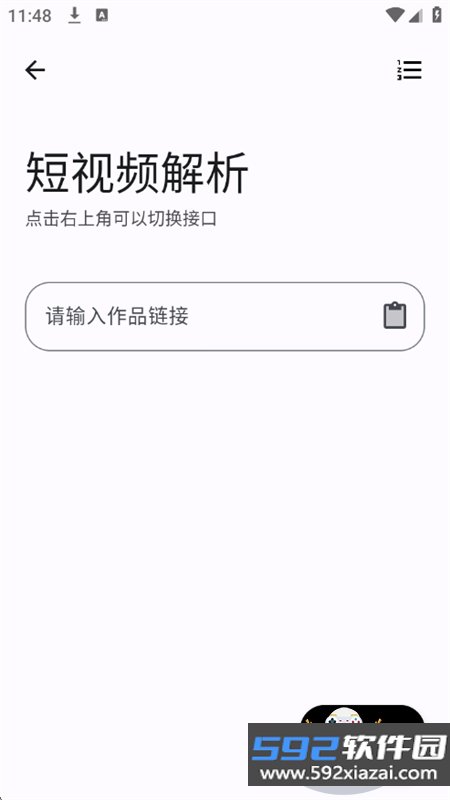 潮音工具箱免费版app下载手机版截图1