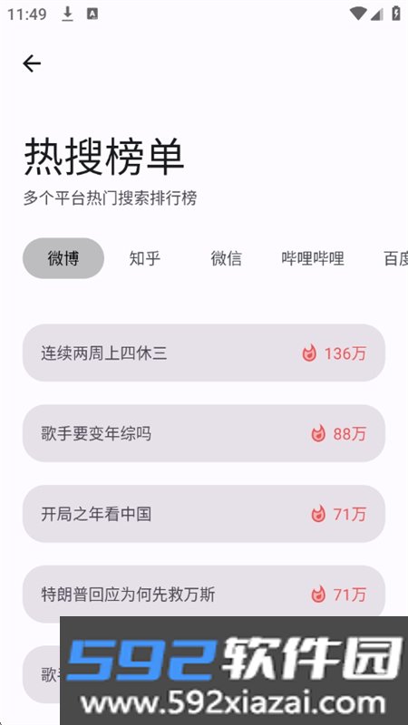 潮音工具箱免费版app下载手机版截图4