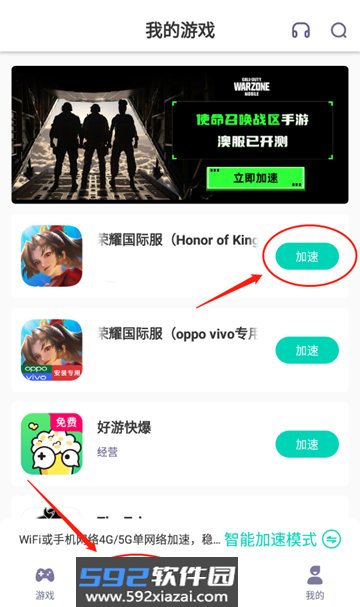 王者荣耀云游戏国际服(Honor of Kings · Cloud)截图6