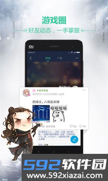 天刀盒子