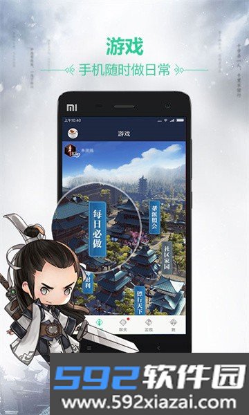 天刀盒子手机版截图1