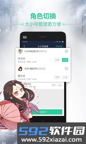 天刀盒子手机版截图4