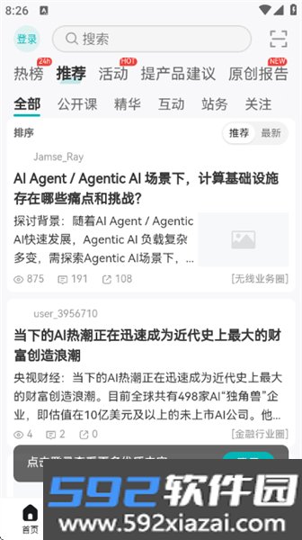 华为JDC官方版截图4