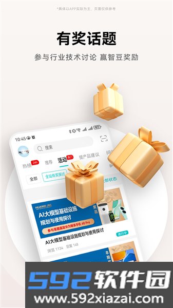 华为JDC官方版截图8