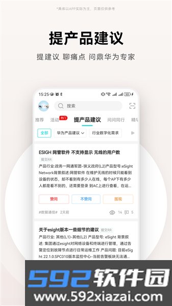 华为JDC官方版截图9