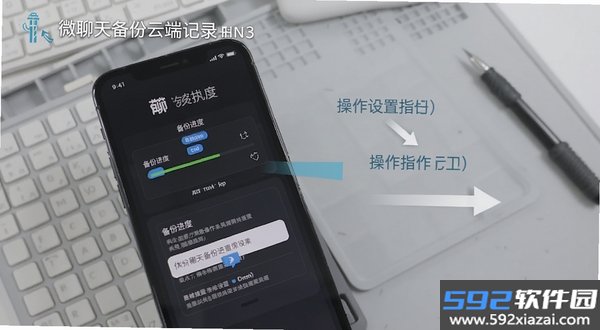 微聊天备份云端记录截图1