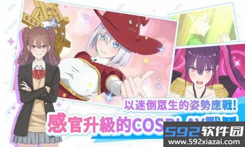 2.5次元的诱惑天使们的舞台国际服下载最新安卓版截图6