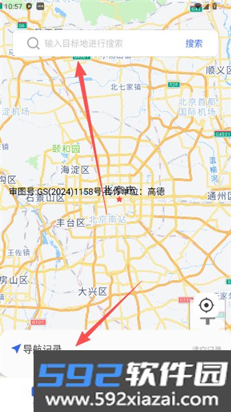 高度语音导航安卓版截图1