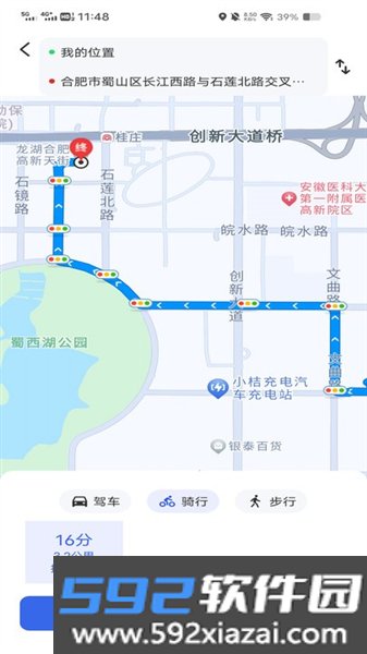 高度语音导航安卓版截图2