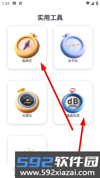 高度语音导航安卓版截图3