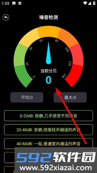 高度语音导航安卓版截图6