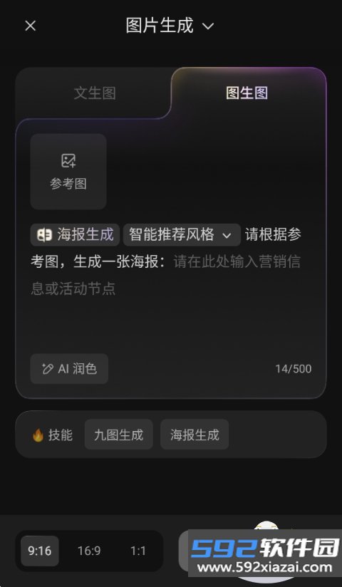 腾讯妙思app官方正版截图1