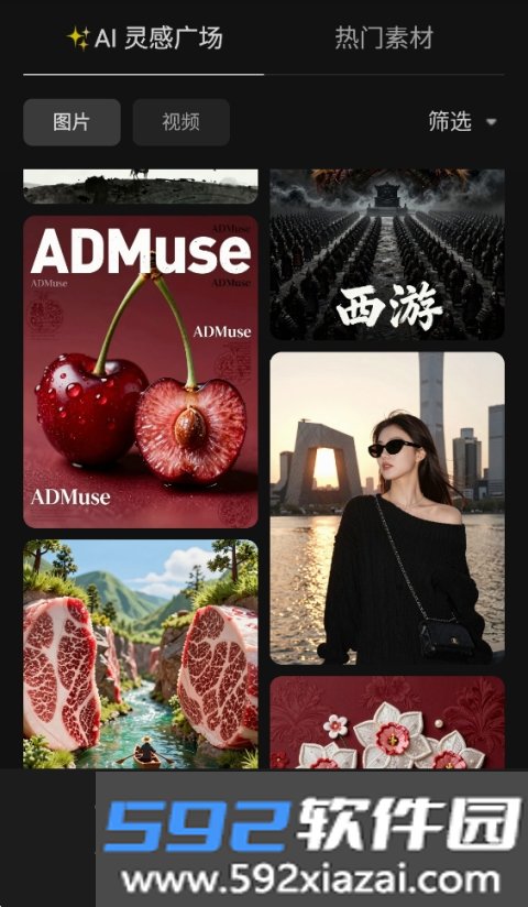 腾讯妙思app官方正版截图2