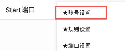 Start端口999安卓版截图1