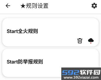 Start端口999安卓版截图3