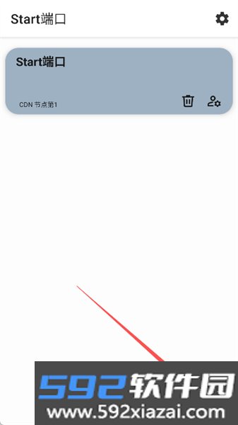 Start端口999安卓版截图4
