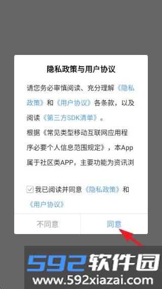 掌上登封app截图3